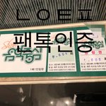 [NCT] 13일 음중<b>본방</b>후기