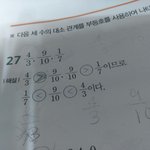 [드루와] 이거 중1문제인데 도와줘요