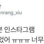 [시우민] 시우민 친구분 인스타를 본 엑소팬들의 생각