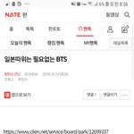 [방탄소년단] 밑글 <b>일본</b> 어쩌구 여기서 봐