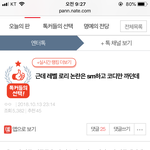 새벽에 안 쳐자고 레벨까글에 <b>추천수</b> 테러