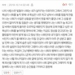 아침에 일어나서 톡선 글 정주행하는데 이거 보고 조카 눈물 <b>고임</b>ㅠ
