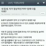 [드루와] <b>심심</b>하니까 소름돋는일화짤 올리고갈게