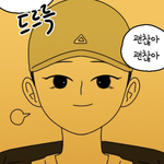 잘생긴 남캐 나오는 웹툰 추천좀..