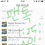 [NCT] 홧팅!