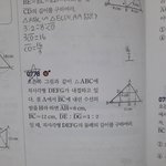 [댓글부탁해] ㄹㅇ급해 <b>도형</b>의닮음 잘하는피플 들어와보쇼