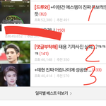 일간에 <b>NCT</b>글만 3개임..