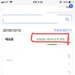 택배 <b>일요일</b>에도 옴?