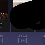 [NCT] 젠쇼 지금 1위!! 내일 <b>오후</b> 3시까지 기릿