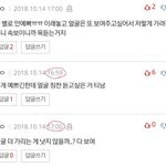 [댓글부탁해] 오늘 판 왜 이럼??