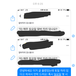 [드루와] 나 <b>소심</b>보스냐...