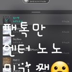 [뉴이스트] 밍기 짹 계정이 사라짐(다시 복구됨!!)