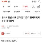 [EXO] 뭐야... 민석이 인별 내가 궁예한거 맞았네ㅠ