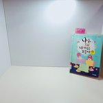 <b>야매</b>독서실 칸막이 만들었당!