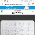 이<b>퍼즐</b> 파는곳 아는사람 알려주면 깊티