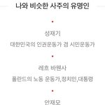 나랑 사주<b>팔자</b> 같운 사람에 성재기 있음