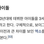 [EXO] 정작 여기년들 저 톡선 베댓올라간지도