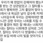 나 조카 어제 새벽<b>감성</b> 난리나서 인별 비공계에 조카 <b>감성글</b> 올림