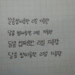 [댓글부탁해] <b>글씨체</b> 뭐가 젤 이쁨..??
