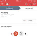 [드루와] 얘들아 방금 판에서 내 친구만남ㄷㄷ