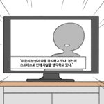 [드루와] 페미그림쟁이의 웹툰