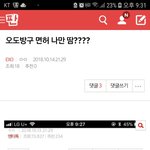 [EXO] 야 빨리 이새끼 정성<b>갸륵</b>한 팬심에 따봉눌러줘
