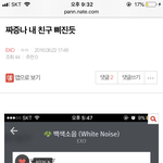 [EXO] 내가 쓴 글 추팔중인데 썩수 앱 <b>보셈</b>
