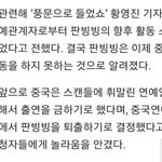 [댓글부탁해] 나 판빙빙이 최애라고 밝혔던 쓰닌데..