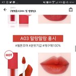 [댓글부탁해] 애들아 이 틴트 <b>봄웜</b> 어울릴끼??