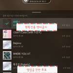 [뉴이스트] ✔✔영업글 <b>찬반</b> 투표(마감)