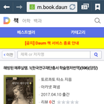 다틀아 내가보고싶던책이 번역됐어