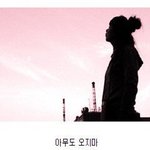 [드루와] 애들아 드라마나 웹툰 추천좀