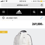 [추반] 겨울 옷 추반하고 가자ㄱㄱ