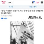 [댓글부탁해] 일본 뉴스 근황