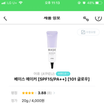 얘들앙 낼 베이스 추반 좀!