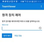 [NCT] 얘드라 폰에서 폰으로 팀!뷰어 가능해!