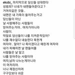 [드루와] 친구를 잃은 워마드 <b>회원</b>