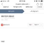 니남친 경찰 대써?