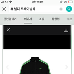 [추반] 이 트레이닝복 살껀데 추반좀