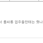 C팍 원반이<b>색히</b>