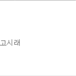 아니c팍 이거진짜야?