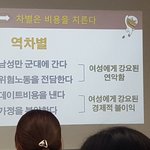 [드루와] 요즘 학교 성교육내용