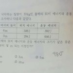[댓글부탁해] 과학 똑똑이들 도와조..