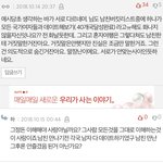 [개깊은빡침] 후기. 남친이 제 버킷리스트를 보고 화를 냈습니다