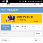 [NCT] 네 24  <b>품절</b>