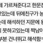 [댓글부탁해] 아 이거 ㅈㄴ<b>민망</b>한데 개웃겨