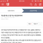 [드루와] 얘두라..진짜 이거 <b>모야</b>ㅠㅠㅠ