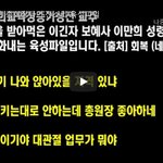 신천지 앞잡이들이 꼭 들어야 할 <b>음성</b>