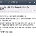 [EXO] <b>소름</b> <b>썰</b>