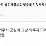 [추반] 자공고가 나아 일반<b>사립</b>고가 나아?